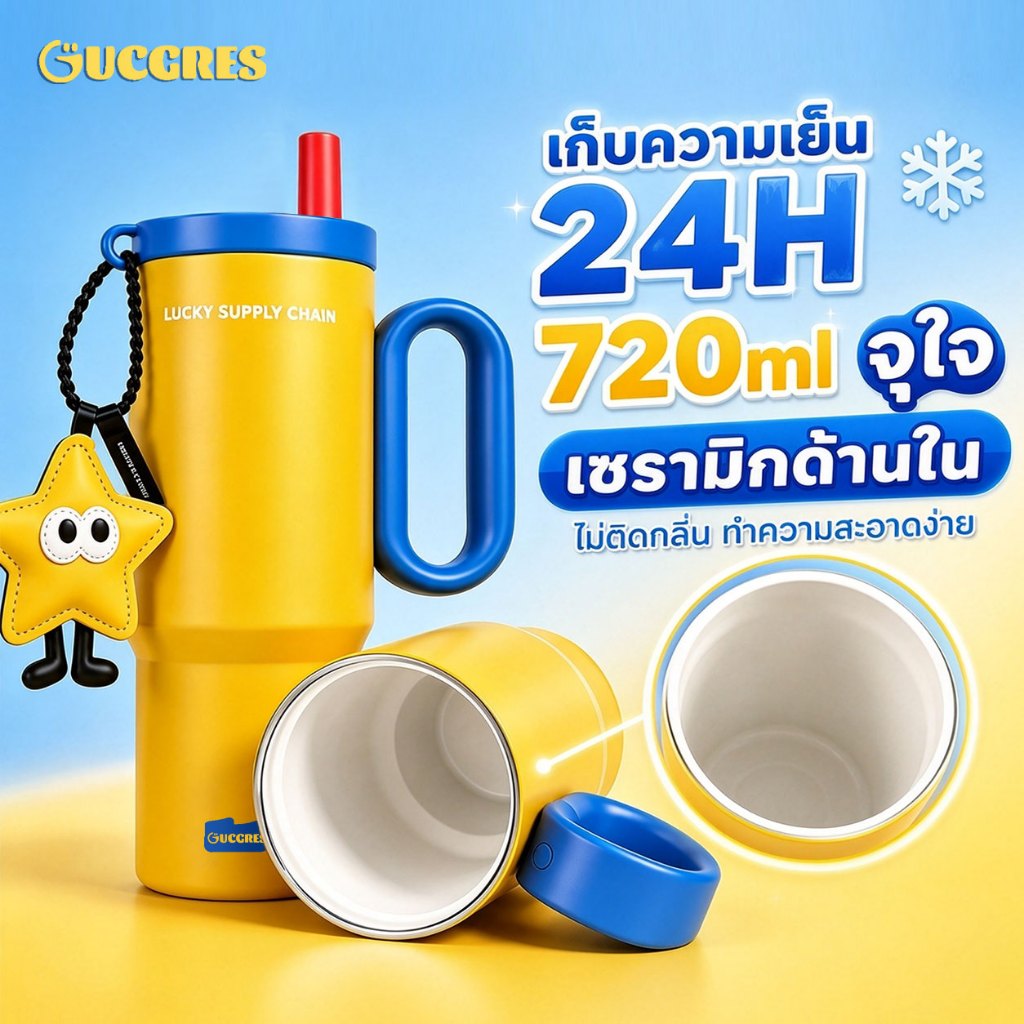 Gucgres (720ml/24oz) แก้วเก็บความเย็น สแตนเลส 316สไตล์โดปามีน เก็บเย็น-ร้อนได้ แก้วน้ำเคลือบเซรามิกความจุขนาดใหญ่ พร้อมหูหิ้ว+หลอดดูด