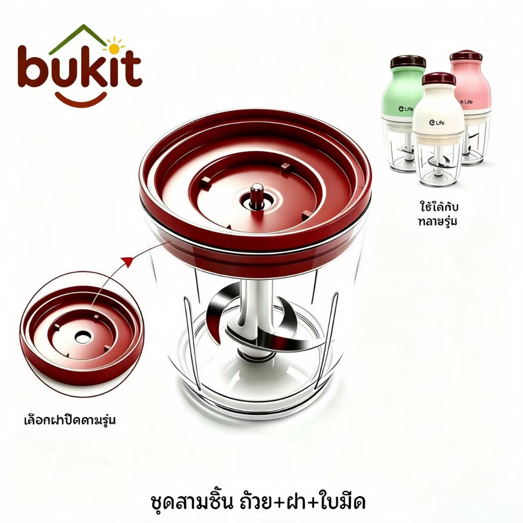 Elife ชุดอะไหล่ ถ้วย+ฝาปิด+ใบมีด 750ml เครื่องบดหมู เครื่องบดอาหาร เครื่องทำอาหารเด็ก ส่งจากไทย