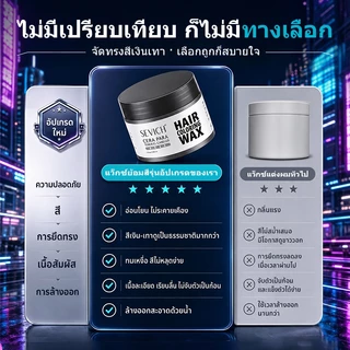 Sevich แว็กซ์ย้อมผมชั่วคราว สีเทาและสีขาว 120 กรัม