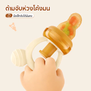 Kiumo จุกซิลิโคนใส่ผลไม้สำหรับทารก 6M+ พร้อมแกนดันอาหาร ยางกัดนวดเหงือก ด้ามจับถนัดมือ ถอดล้างง่าย มีฝาปิดกันฝุ่น เหมาะสำหรับฝึกกินผักผลไม้และพกพาออกนอกบ้าน baby fruit feeder จุกป้อนอาหารเด็ก