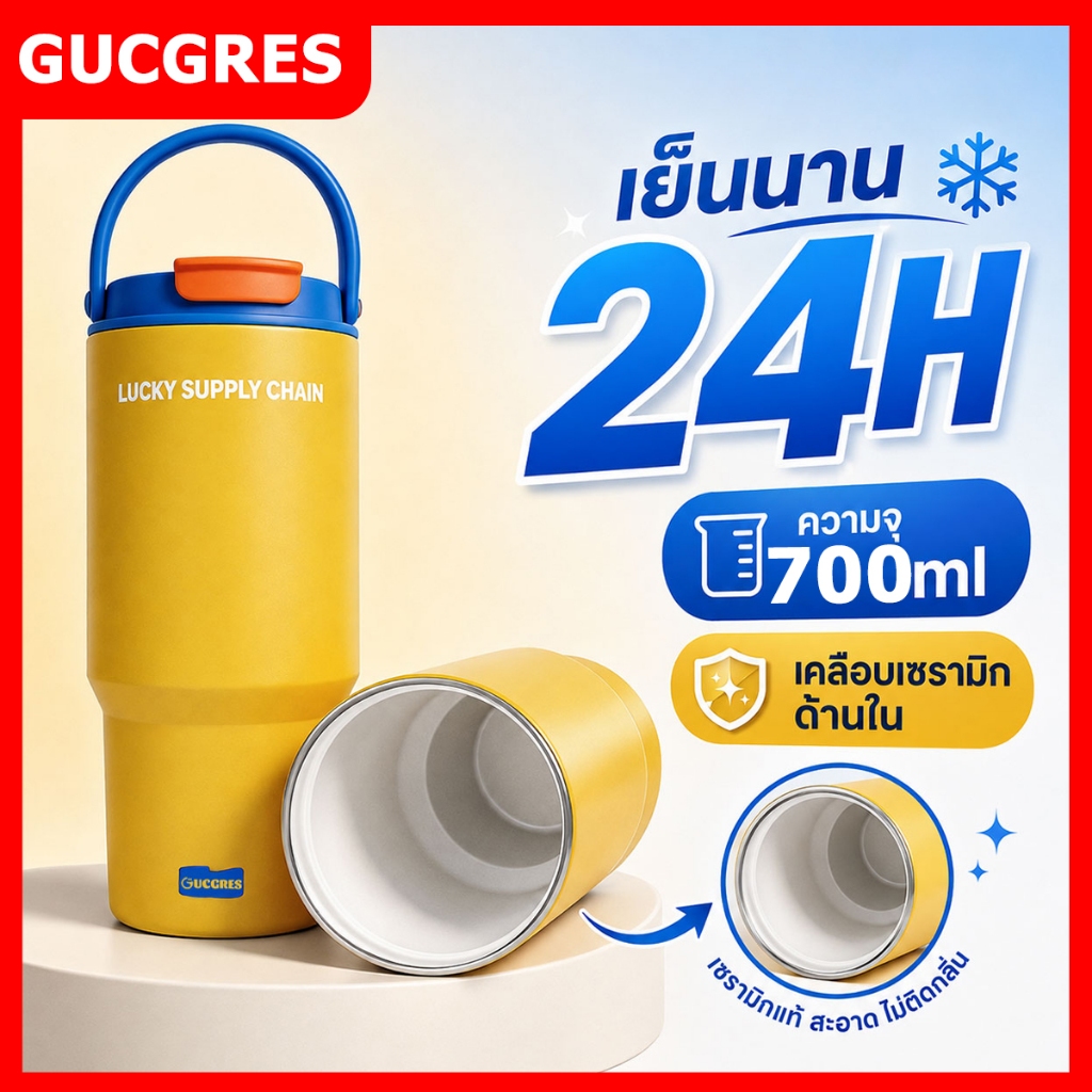 GUCGRES(700ml/24oz)แก้วเก็บความเย็น สแตนเลส 316 เคลือบเซรามิก เก็บเย็น-ร้อนได้ แก้วน้ำขนาดใหญ่ มีหูหิ้วและหลอดดูด