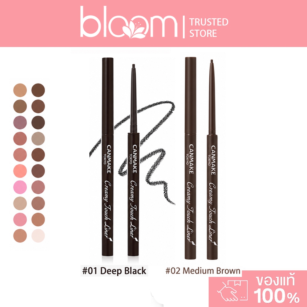 [ของแท้ 100%] CANMAKE Gel Eyeliner-อายไลเนอร์กันน้ำ กันเหงื่อ ไม่เลอะ ไม่หลุด ติดทนตลอดวัน #อายไลเนอ
