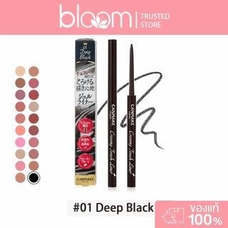 [ของแท้ 100%] CANMAKE Creamy Touch Liner -อายไลเนอร์เจล เนื้อเจลไหลลื่น ไม่ติดไม่ขาด วาดต่อเนื่องได้สบาย ไม่กัดผิว #อายไลเนอร์ #Eyeliner #canmake
