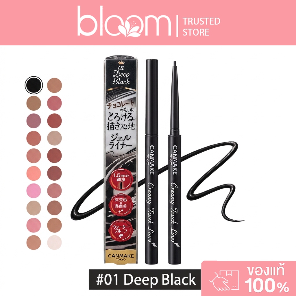 [ของแท้ 100%] CANMAKE Creamy Touch Liner -อายไลเนอร์เจล หัวปากกา 1.5 มม. เหมาะสำหรับมือใหม่ ไหลลื่นง่ายต่อการวาด วาดแม่นยำ #อายไลเนอร์ #Eyeliner #canmake
