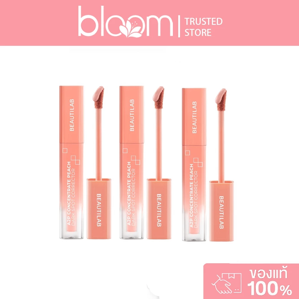 [ของแท้ 100%] BEAUTILAB A2P Concealer เหมาะสำหรับมือใหม่ เกลี่ยง่าย ไม่เป็นก้อน ไม่เป็นรอยพับ 2.5 กรัม