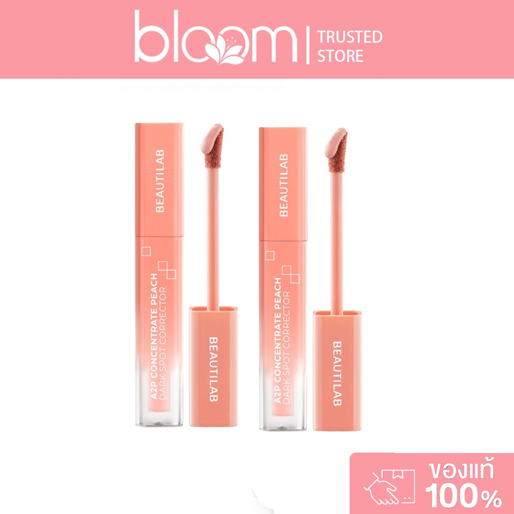 [ของแท้ 100%] BEAUTILAB A2P คอนซีลเลอร์ปกปิดความหมองคล้ําอย่างมีประสิทธิภาพ, รอยสิว & Redness