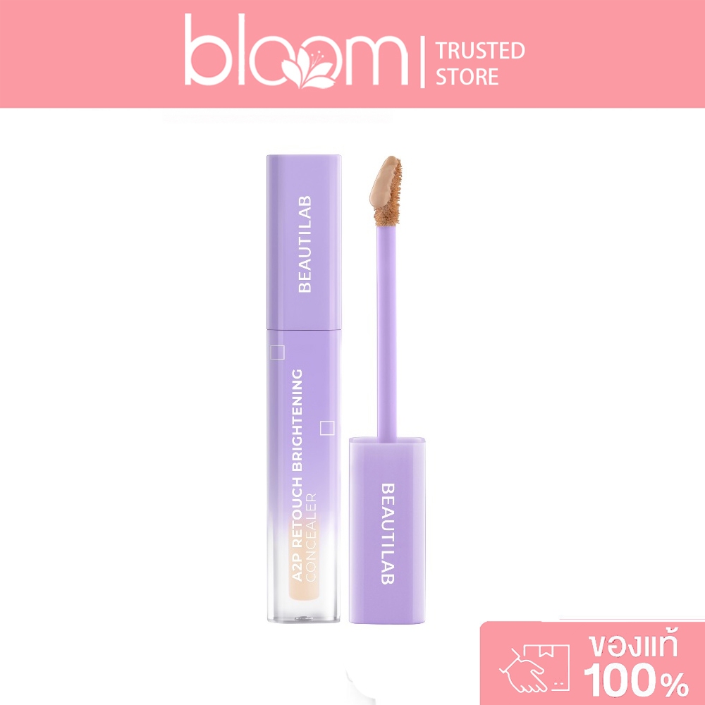 [ของแท้ 100%] BEAUTILAB A2P Retouch Brightening Concealer 2 in 1 ปกปิดและกระจ่างใสติดทนนาน