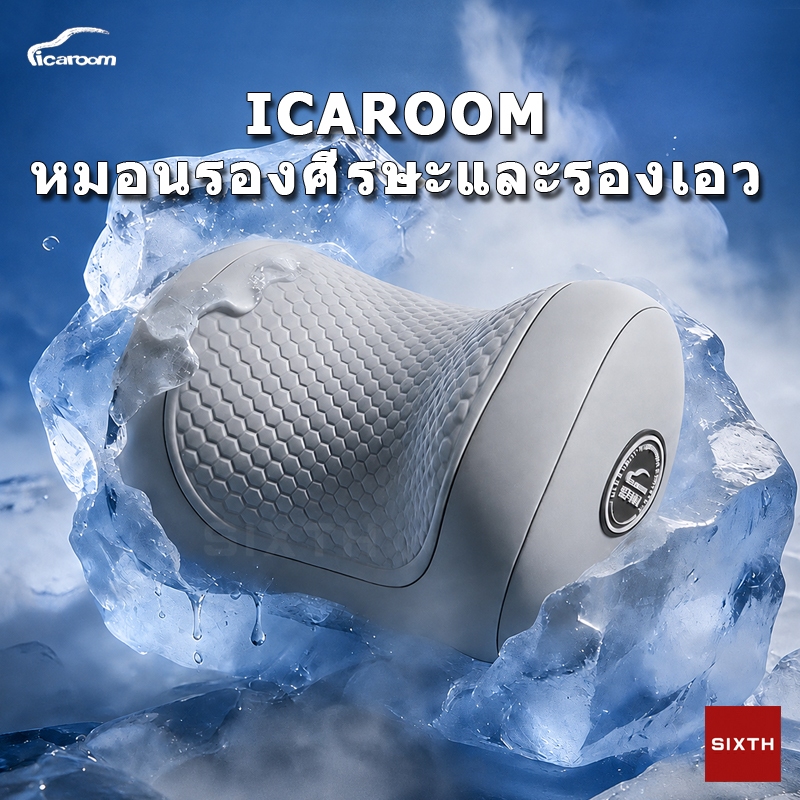 ICAROOM หมอนรองคอรถยนต์ หมอนรองคอ เมมโมรี่โฟม รถพนักพิงศีรษะ พนักพิง รองไหล่ แก้ปวดหลัง ปวดคอ นุ่มสบาย ระบายอากาศดีเยี่ยม
