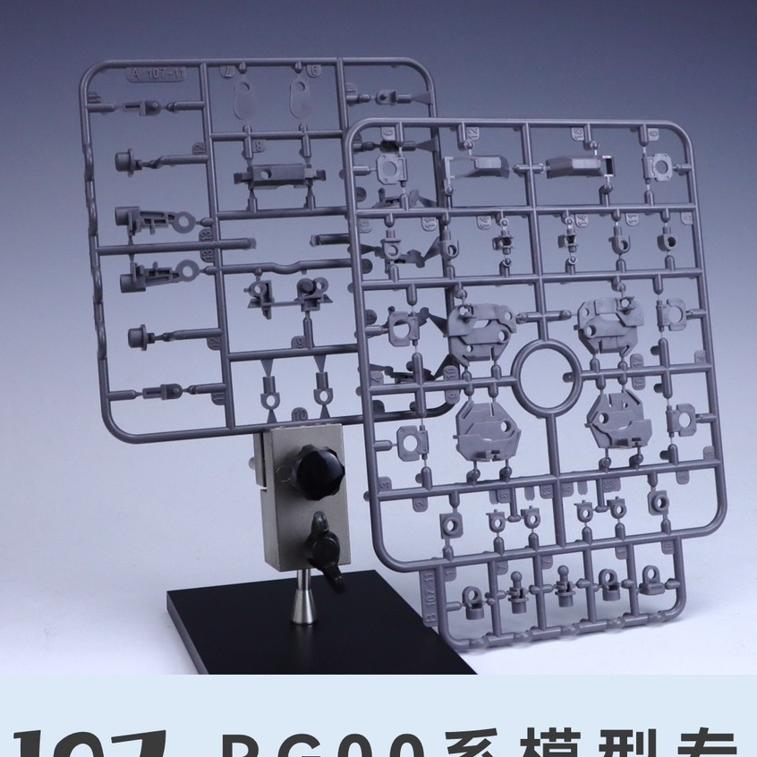 107 RG 00 series 00R Raiser / 00Q QANT / EXIA Movable Frame Plastic + ABS Parts (Not include kits)