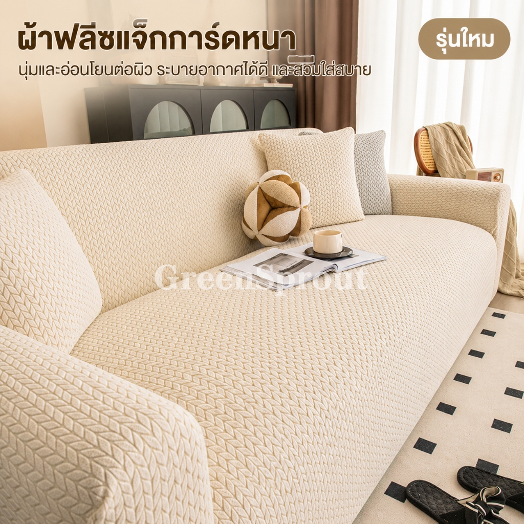 ป้องกันแมวรอยขีดข่วนยืดหยุ่นโซฟาปกหนารวมทุกอย่างประเภทสากลอินไลน์โซฟาปกปกผ้าขนหนู 1002