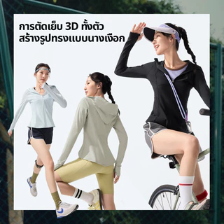 Beneunder AL900 เสื้อแจ็คเก็ตกันแดดสำหรับผู้หญิง กันรังสี UPF100+ ผิวเย็น ยืดหยุ่นได้ แห้งเร็ว แบบบอดี้ฟิต สำหรับเทนนิส/ปีนเขา สวมใส่เล่นกีฬา