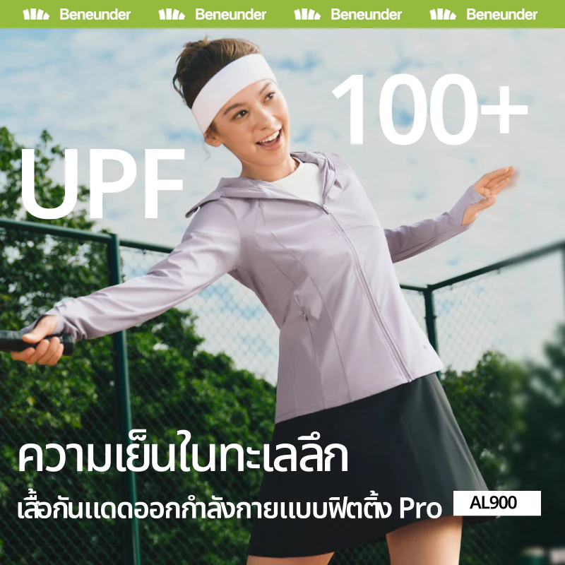 Beneunder AL900 เสื้อแจ็คเก็ตกันแดดสำหรับผู้หญิง กันรังสี UPF100+ ผิวเย็น ยืดหยุ่นได้ แห้งเร็ว แบบบอดี้ฟิต สำหรับเทนนิส/ปีนเขา สวมใส่เล่นกีฬา
