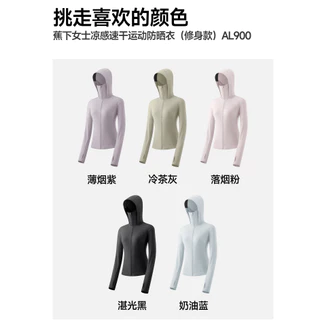 Beneunder AL900 เสื้อแจ็คเก็ตกันแดดสำหรับผู้หญิง กันรังสี UPF100+ ผิวเย็น ยืดหยุ่นได้ แห้งเร็ว แบบบอดี้ฟิต สำหรับเทนนิส/ปีนเขา สวมใส่เล่นกีฬา