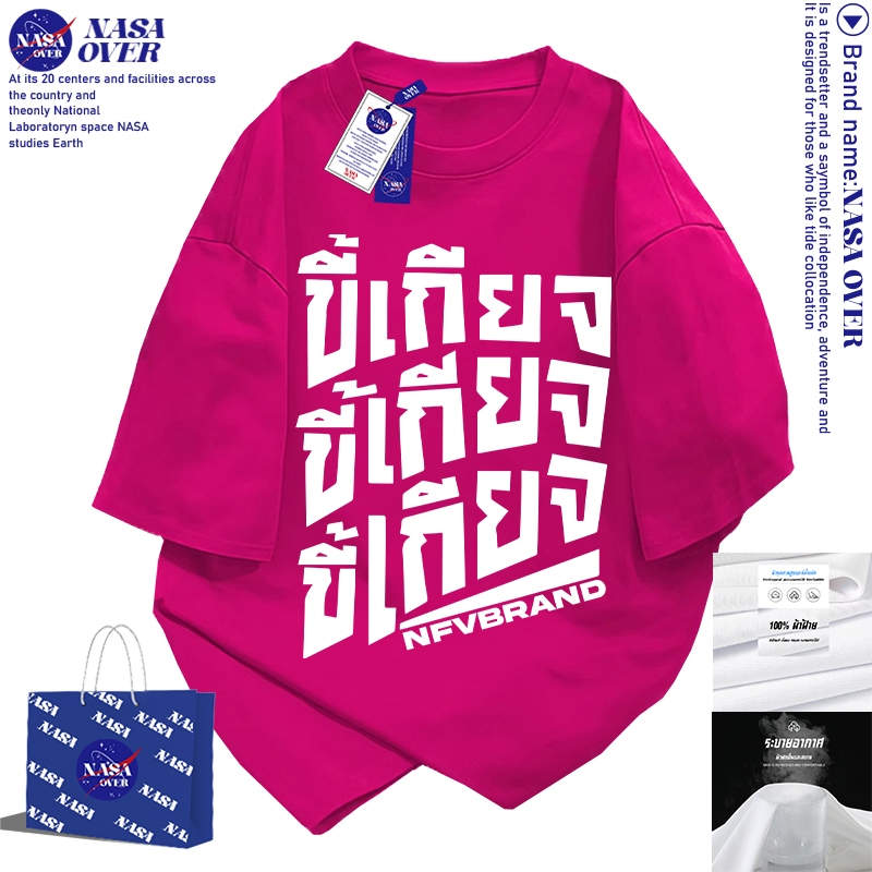 【จัดส่งตลอด 24 ชั่วโมง】🔥NASAชุดหน้าร้อนลายพิมพ์แฟชั่นวินเทจtshirtoversize🐱‍🏍คอกลมเสื้อใส่ได้ทั้งชายหญิงYG1154