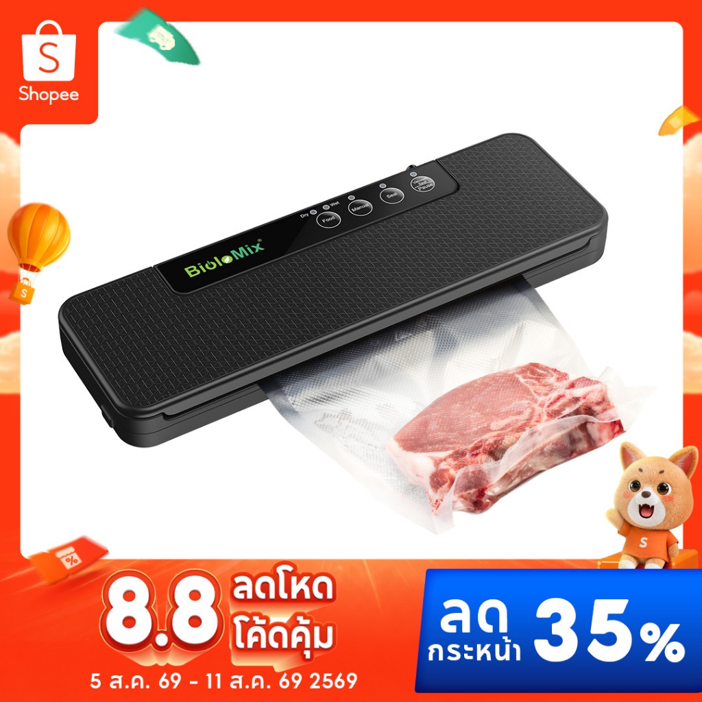 Biolomix เครื่องซีลสูญญากาศ ปรับโหมดแห้งและเปียกได้ หน้ากว้าง 300MM (Vacuum Sealer) แถมถุงซีล10ใบ