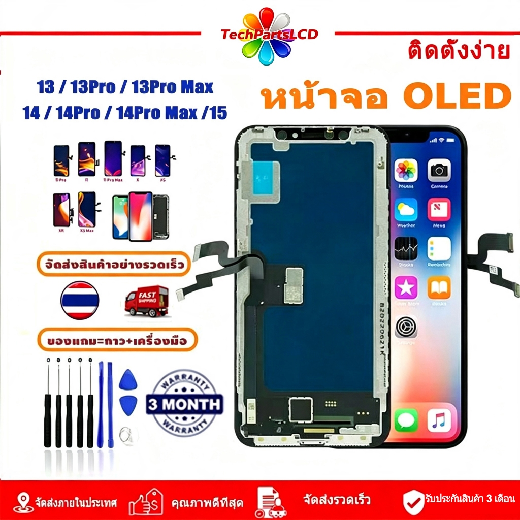 【สินค้าพร้อมส่ง】หน้าจอ LCD OLED HD ไทย ไม่มีตำหนิ พร้อมทัชสกรีน สำหรับ X / XS / XS Max / XR /11 /11 Pro Max /12 Pro Max รับประกัน 3 เดือน แถมชุดเครื่องมือ