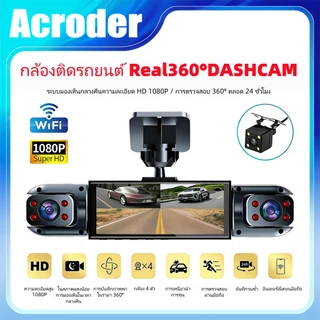 Acroder กล้องติดรถยนต์ WiFi กล้อง4 เลนส์หมุน360 องศา หน้าจอ HD 1080P ขนาด 3.83 นิ้ว