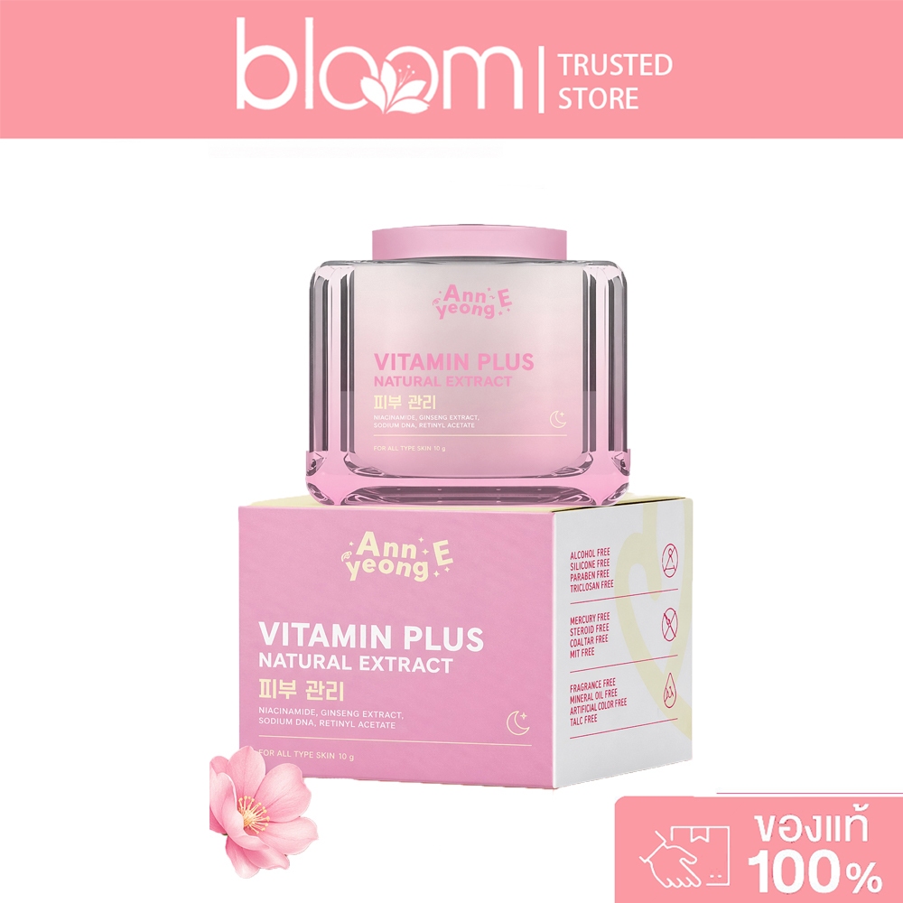 [ของแท้ 100%] ANNYEONG E Vitamin Enhanced Cream 10g - ลดสิว ปรับสีผิวให้กระจ่างใส และมินิรูขุมขน