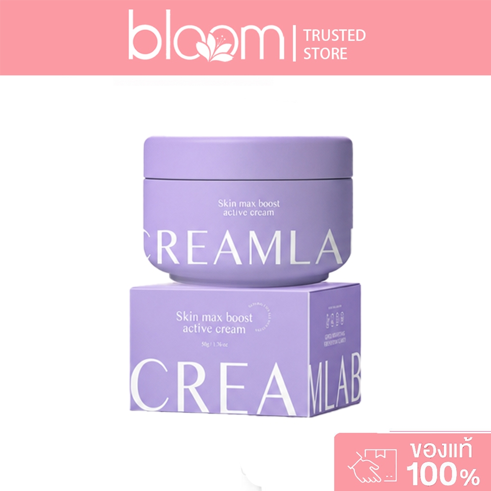 [ของแท้ 100%] CreamLab Skin Max Boost Active Cream ครีมบำรุงผิว สูตรให้ความชุ่มชื้นยาวนาน 50 มล.