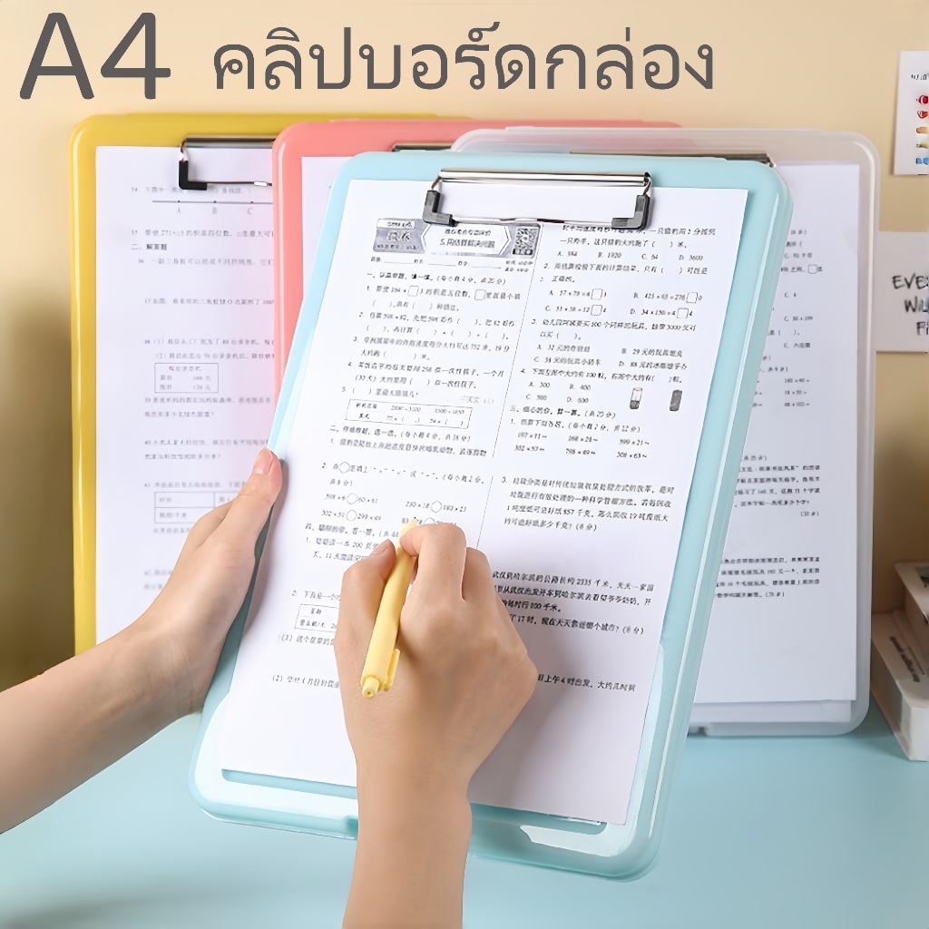 แฟ้มหนีบกระดาษ A4 2 in 1 กล่องคลิปบอร์ด กันน้ำ ใช้งานหลากหลาย แผ่นรองเขียน พกพาสะดวก เครื่องเขียนนักเรียน