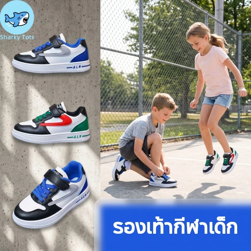 【BKK Delivery】รองเท้าบอร์ดเด็ก ระบายอากาศได้ ทนทาน สบาย สำหรับเด็กอายุ 7-12 ปี ทั้งเพศชายและเพศหญิง