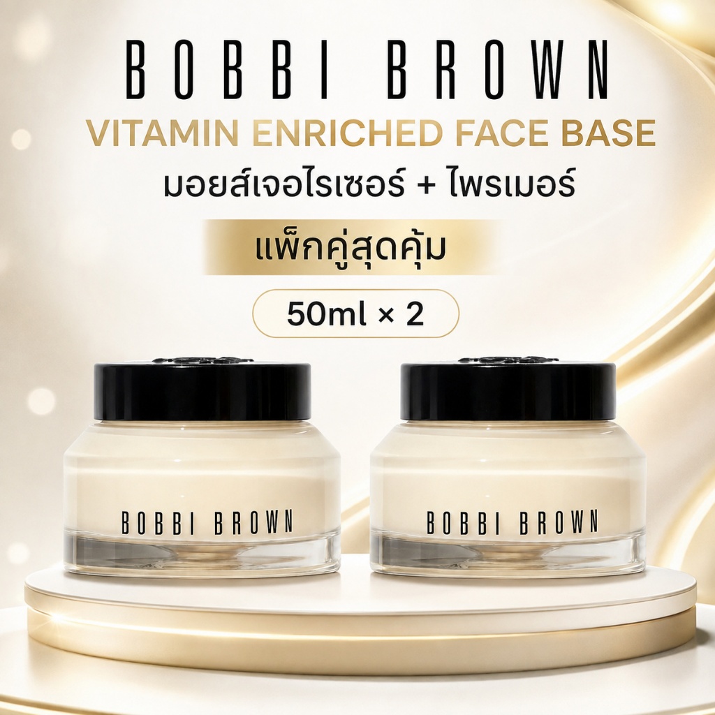 (ซื้อ 1 แถม 1) Bobbi Brown Vitamin Enriched Face Base 50ml x2 | 2-in-1 Moisturizer & Hydrating Makeup Primer