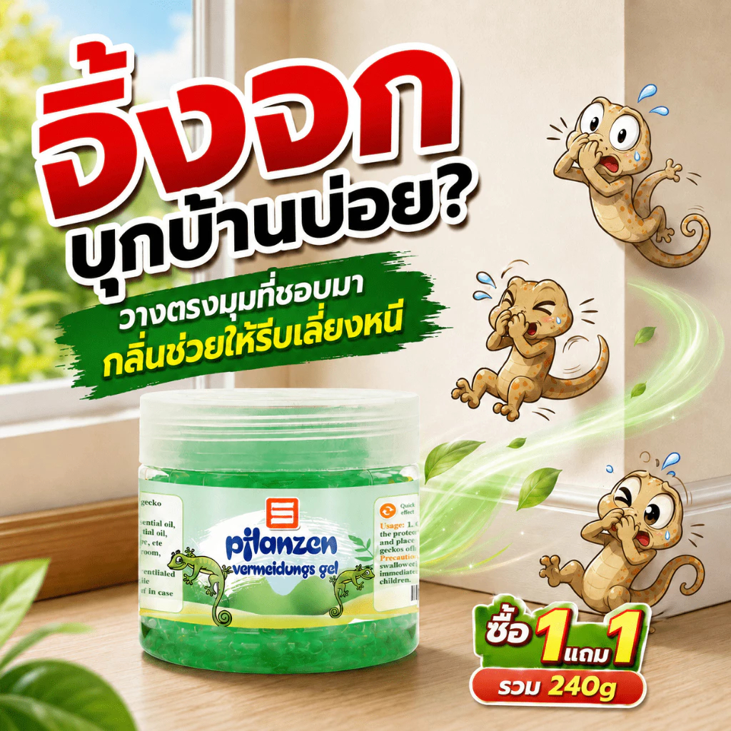 ซื้อหนึ่งแถมหนึ่ง แซค ยาไล่แมลงในครัวเรือน กำจัดหมัดได้ผลดี ขับไล่หมัดที่แข็งแกร่งที่อยู่ภายในบ้าน ใช้ได้ในบ้านเรือน