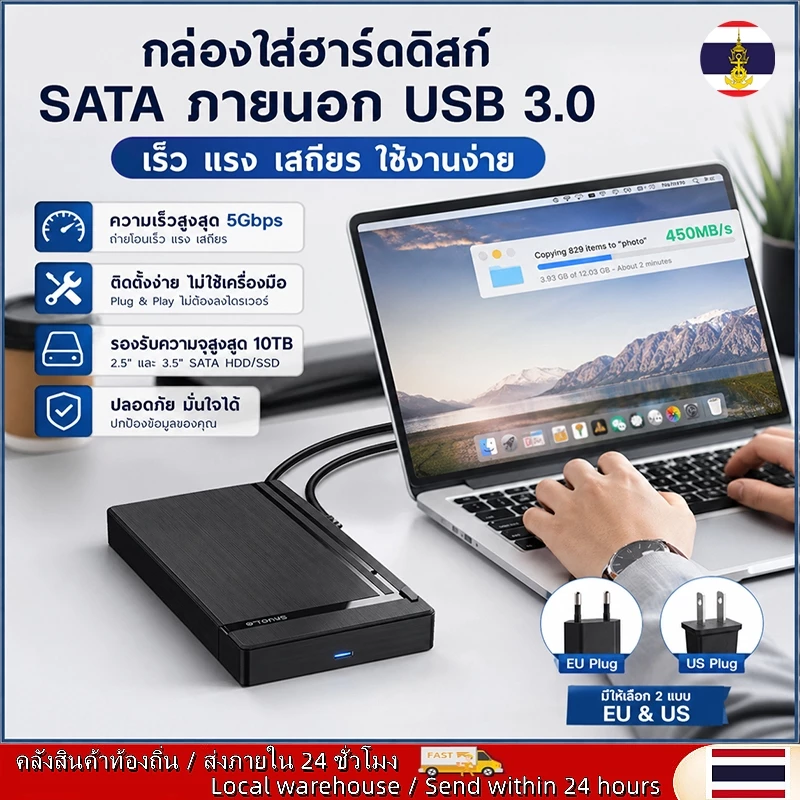 🚚ท้องถิ่น🚚 3.5/2.5 นิ้ว HDD กรณี SATA เป็น USB 3.0 อะแดปเตอร์ 5Gbps ฮาร์ดไดรฟ์ภายนอกสําหรับ SSD Disk 10TB HDD สําหรับ PC แล็ปท็อป