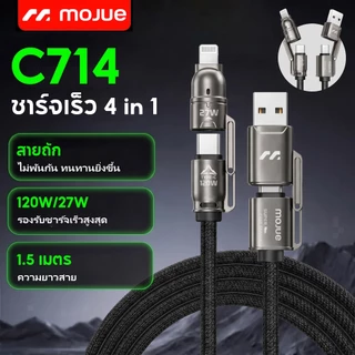 MOJUE C714 สายชาร์จ Type C to Type C 4 in 1 120W 27W USB สาย ชาร์จเร็ว โน๊ตบุ๊ค Fast Charge