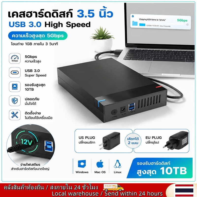 🚚ท้องถิ่น🚚 3.5 นิ้ว HDD Case USB 3.0 ถึง SATA III ฮาร์ดไดรฟ์ภายนอก 10TB Hard Drive Enclosure อะแดปเตอร์ความเร็วสูงสําหรับ PC Lapop