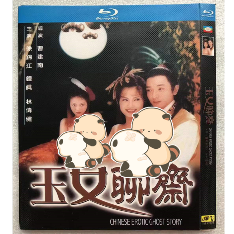 Blu-ray Hong Kong Movie จีนเร้าอารมณ์ Ghost Story 1080P Hobby Collection YD