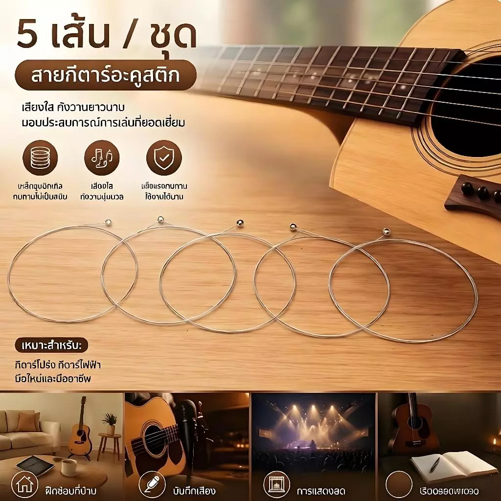 5 ชิ้น สายเหล็กโทน E-1 สําหรับกีตาร์โปร่ง