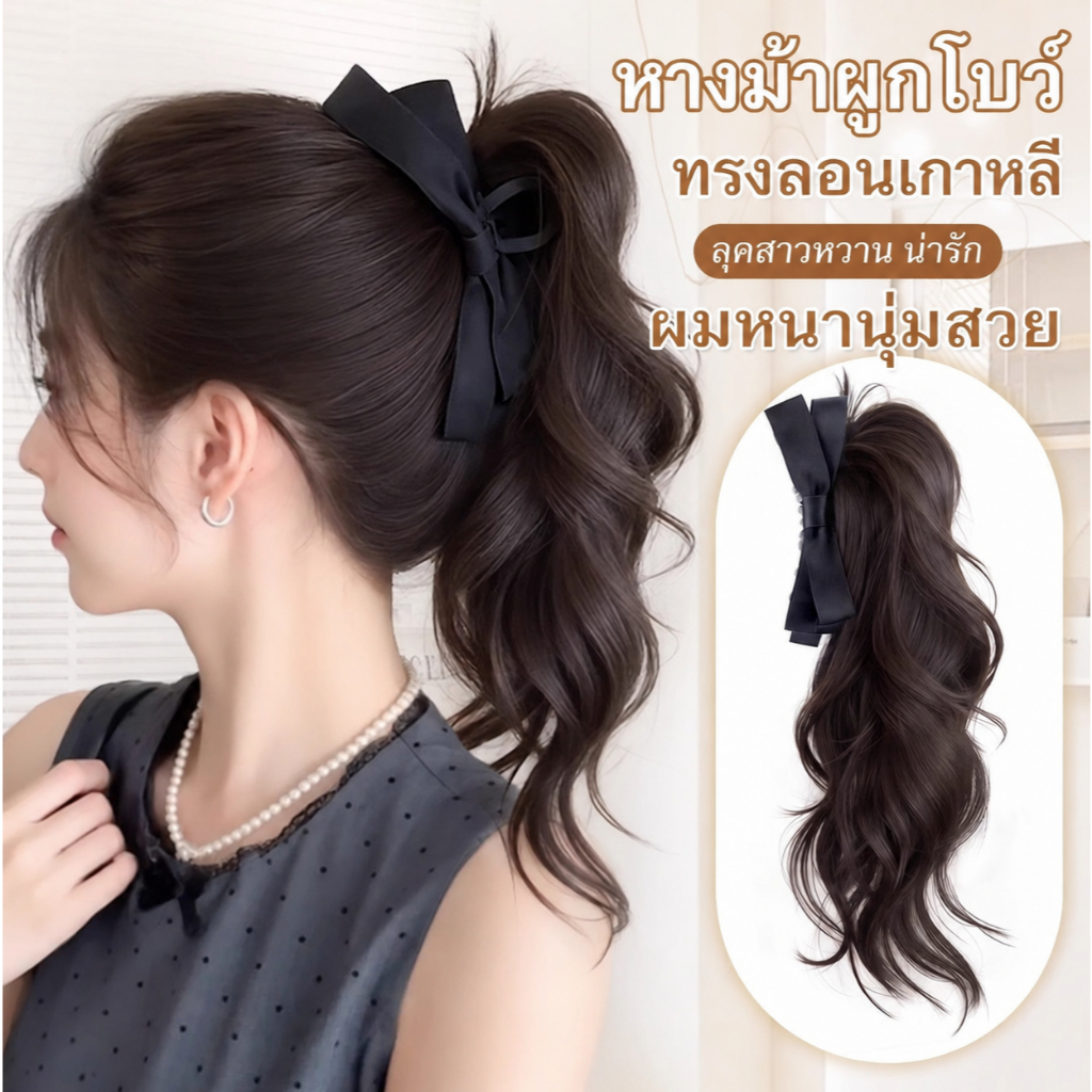 🔥New🔥 35CM ผมหางม้าสูงวิกผมคลิป วิกผมหางม้ามัดครึ่งศีรษะ