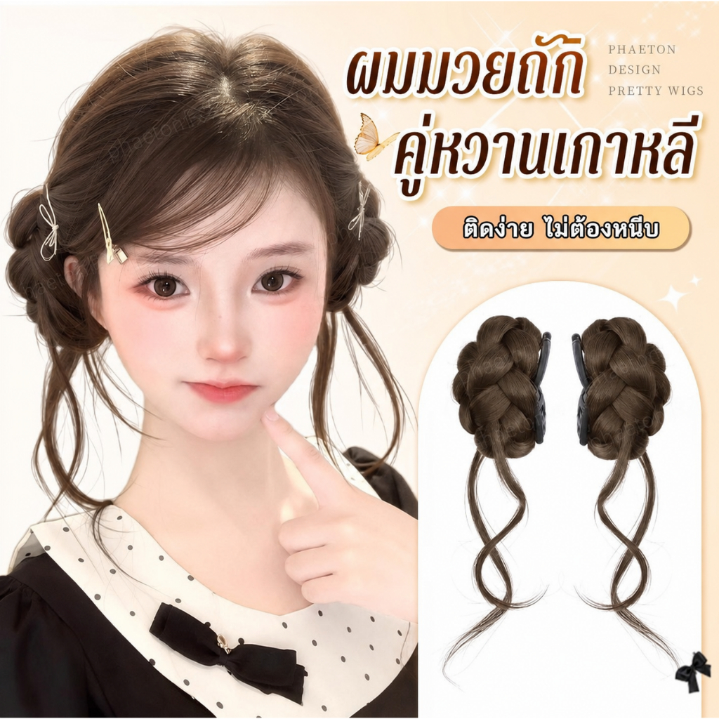 วิกผมคลิปซาลาเปาบิดปุยธรรมชาติสไตล์อ่อนโยนสําหรับผู้หญิงจําลองส่วนขยายมวยผมด้านบนสูง 1Pc
