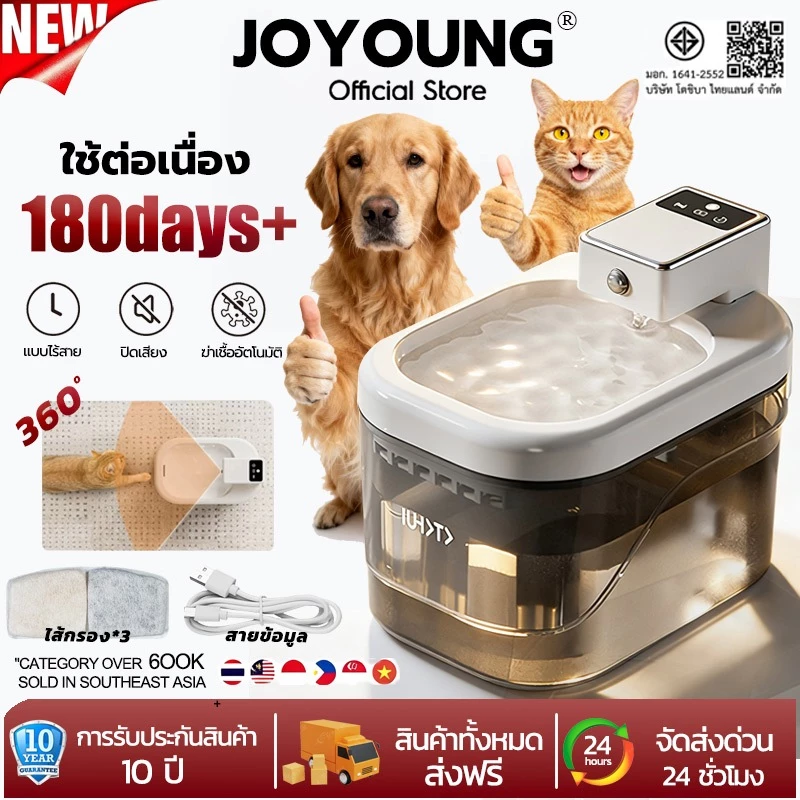 😺ไร้สายไม่ต้องเสียบพลังงาน😺 JOYOUNG น้ำพุแมวไร้สายอัตโนมัติ 2000ML ระบบเซนเซอร์ ระบบน้ำไหลเงียบ UVCฆ่าเชื้อโรค ระบบกรอง 5ชั้น น้ําแมว