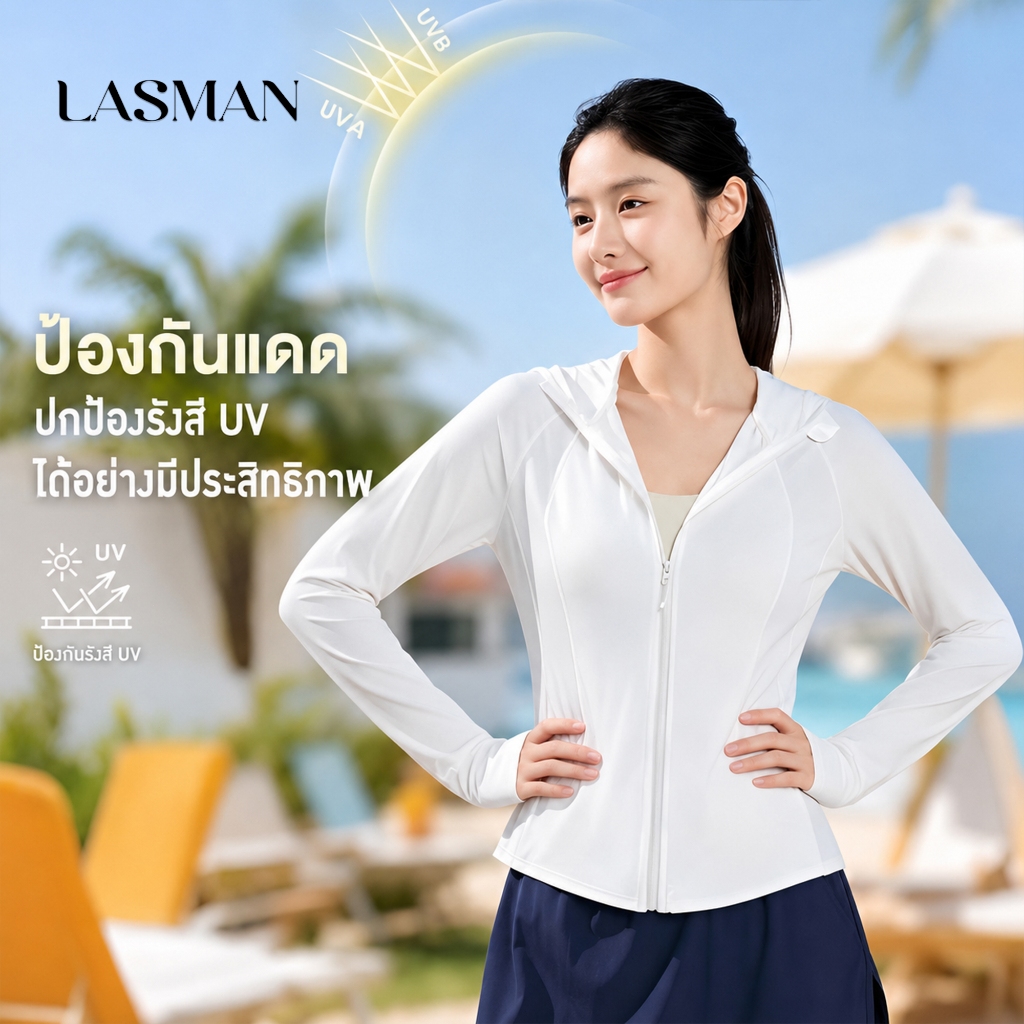 LASMAN เสื้อกันแดงผู้หญิง ผ้าไอซ์ซิลค์ เบาบาง ระบายอากาศ เย็นสบาย ป้องกันรังสียูวี สวมใส่กลางแจ้ง ช่วยหุ่นผอม-KJWT455