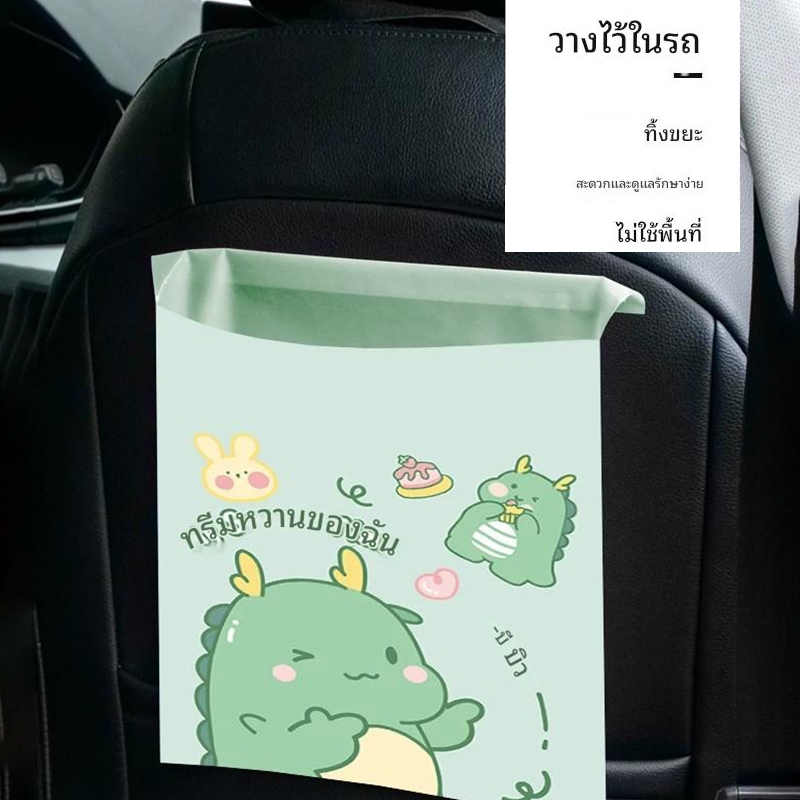 [จัดส่งพื้นที่ประเทศไทย] ถุงขยะชนิดเหนียวในรถยนต์ในรถยนต์ในรถยนต์ไม่ทําเครื่องหมายเหนียวไม่รั่วครัวเรือนสก์ท็อปหนาถุงทําความสะอาดทิ้ง