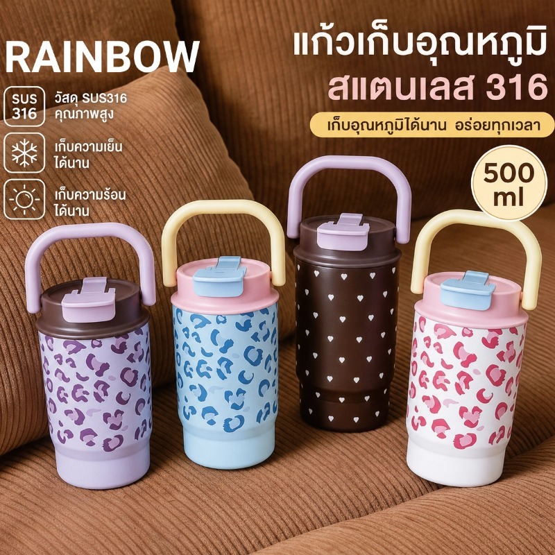 RAINBOW แก้วกาแฟ แก้วน้ําเก็บความเย็น ฝาปิดแก้วน้ำคู่ SUS316 ลายเสือดาว 500ml ของขวัญที่เหมาะสม