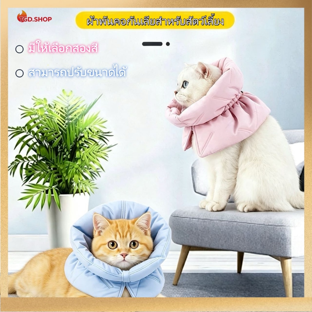 ขายสต็อกพร้อม ฉัน สัตว์เลี้ยงปลอกคอสูงปลอกคอป้องกันการเลียส้นสูงเหมาะสําหรับแมวสุนัขนุ่มสบายป้องกันเลียแผลอย่างมีประสิทธิภาพ