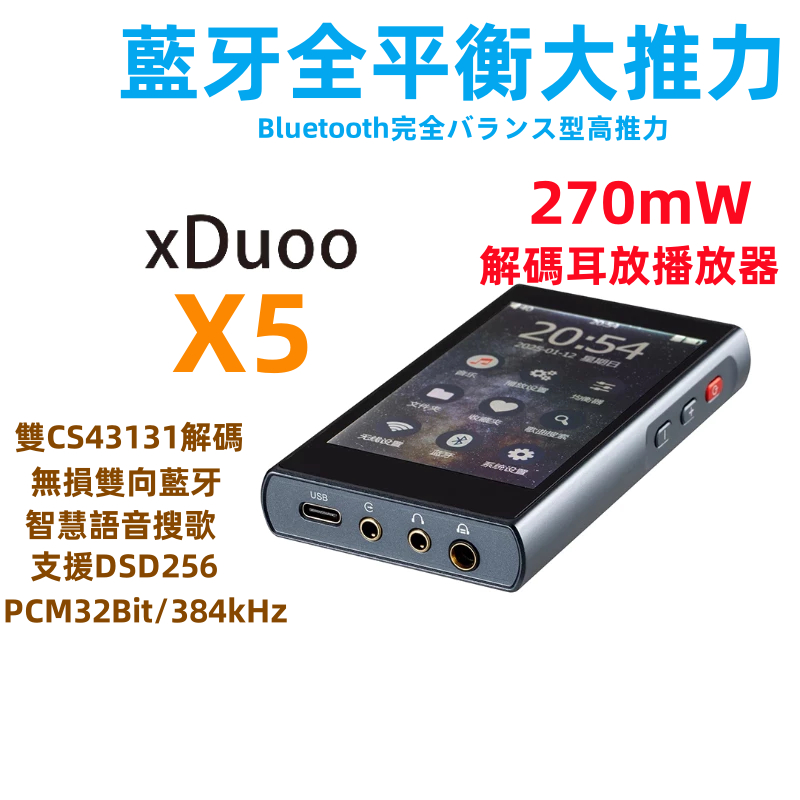 XDuoo X5 เพลงแบบไม่สูญเสียข้อมูลแบบพกพา