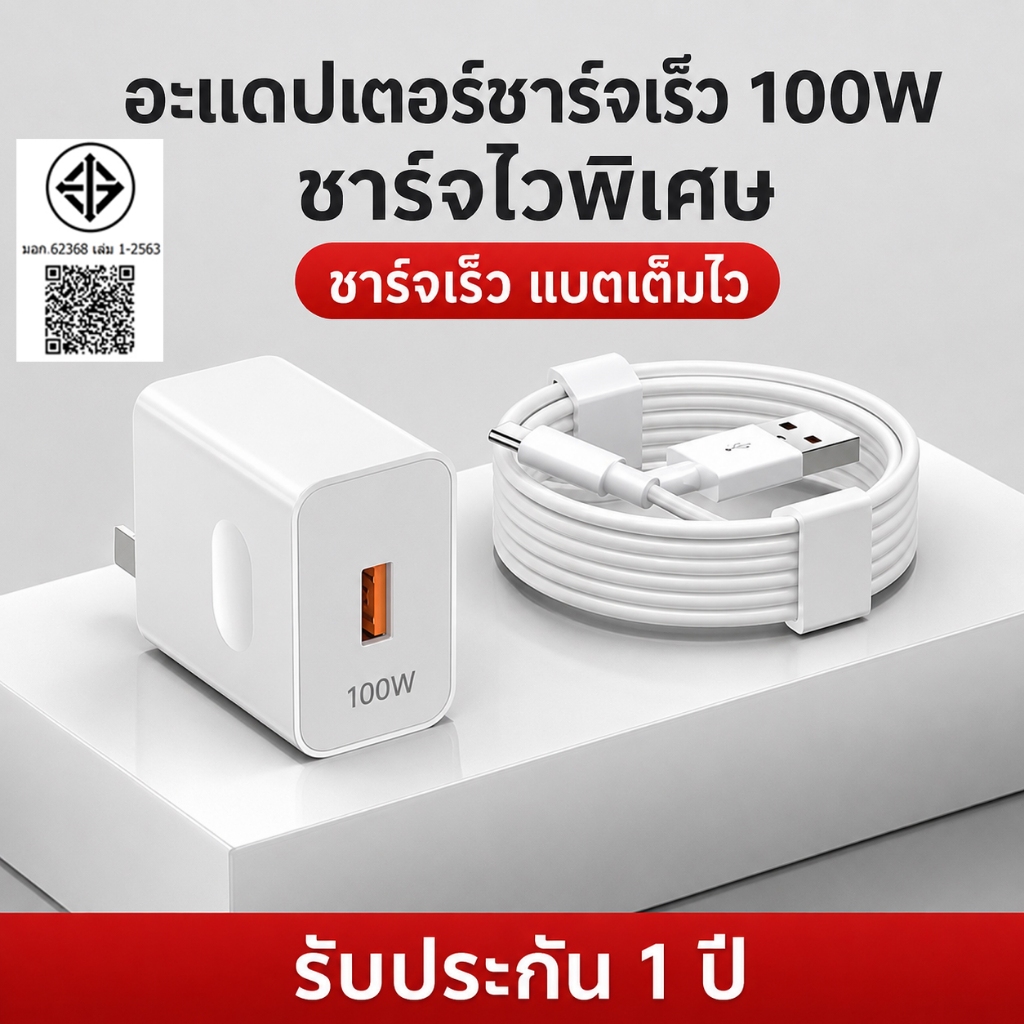 เครื่องชาร์จเร็ว SuperCharge 100W เหมาะสําหรับ P50, P50 Pro, Mate 40 Pro, Mate 30 Pro, Mate 20 Xs, Nova 9/8/7/6 SE, Honor 50 Pro/60/70, Magic 5, อะแดปเตอร์ไฟ USB-C, และชาร์จเร็ว