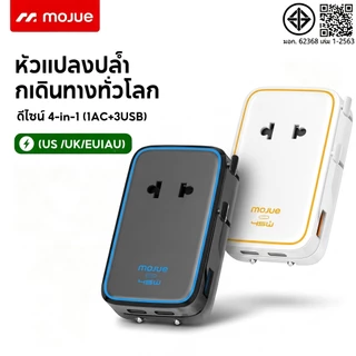 MOJUE C706 หัวแปลงปลั๊กต่างประเทศ 45W Travel Adapter มาพร้อม ช่อง USB-C และ USB-Aหัวแปลงปลั๊กต่างประเทศ 200 ประเทศ