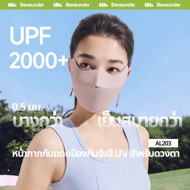 【สินค้าขายดี】Beneunder AL203,หน้ากากกันแดดป้องกันดวงตาที่มองไม่เห็นน้ําหนักเบา