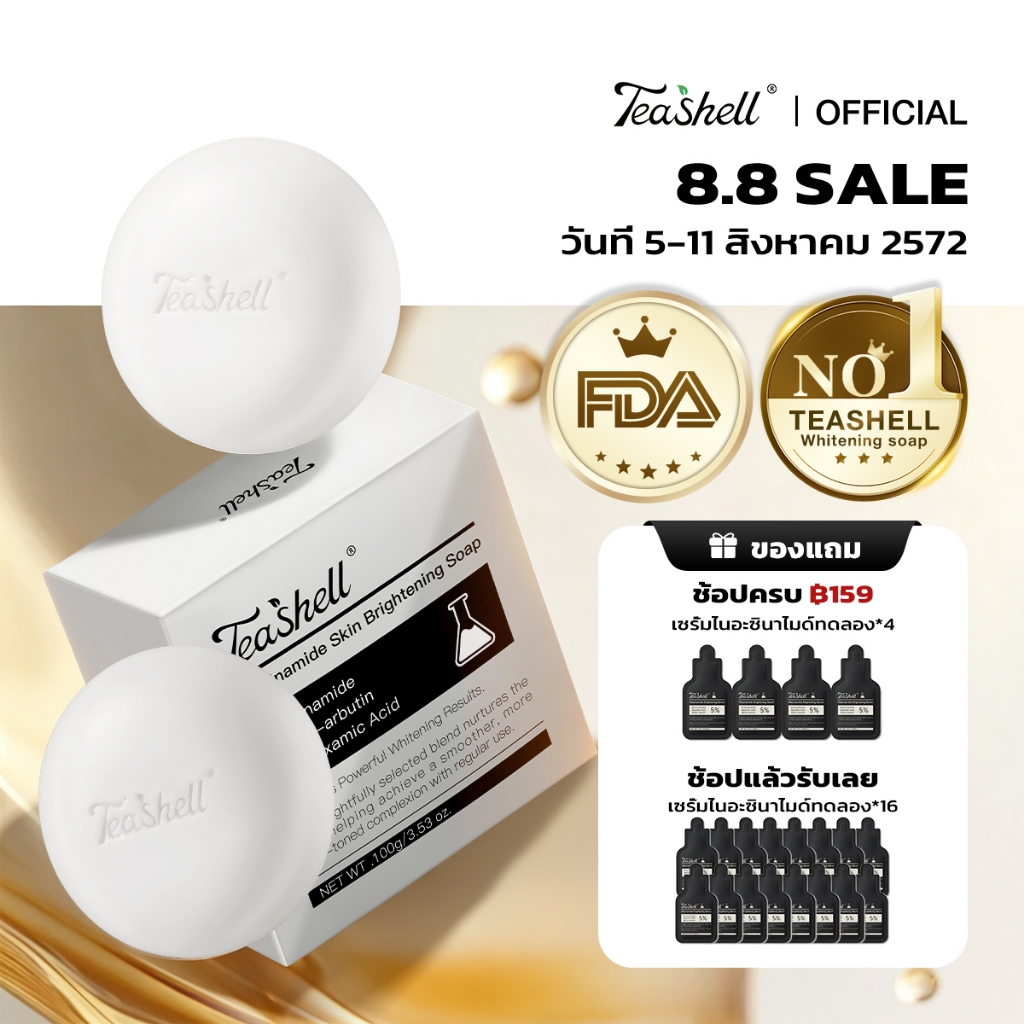 【FDA Approved】Teashell สบู่ไวท์เทนนิ่ง กระจ่างใส ลดหมองคล้ําอย่างรวดเร็ว สบู่ผิวขาว Whitening Soap ผิวเนียนนุ่ม ผิวใสอมชมพู ลดหมองคล้ำ ลดฝ้า กระ ผิวกระจ่างใส ผิวขาวเร็ว ผิวใส