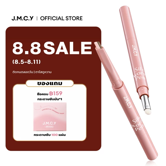 JMCY ปากกาดอลลี่อายหัว 2in1 ดีไซน์แบบสองหัว เขียนง่าย ไฮไลท์ ไฮไลท์ดวงตาแบบ ดวงตากลมโตสไตล์เกาหลี กันน้ํากันเหงื่อ ติดทนนาน แต่งตาหวาน พกพาสะดวก เมคอัพรอบดวงแบบธรรมชาติ ไม่ทำให้ตาบวม ไฮไลท์ อายไลน์เนอร์