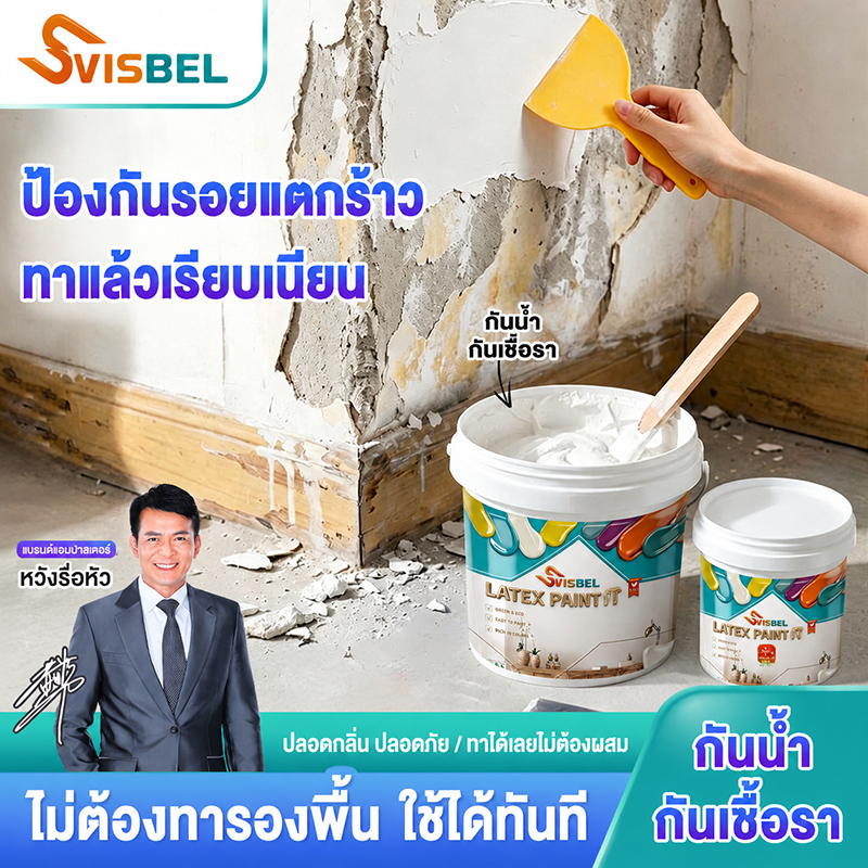 【ถูกที่สุดใน Shopee】สีทาผนัง 1KG/5KG สำหรับผนังในบ้าน ใช้สำหรับรีโนเวท ซ่อมแซมผนัง สีน้ำยางพารา ผนังภายนอก สีทาภายใน