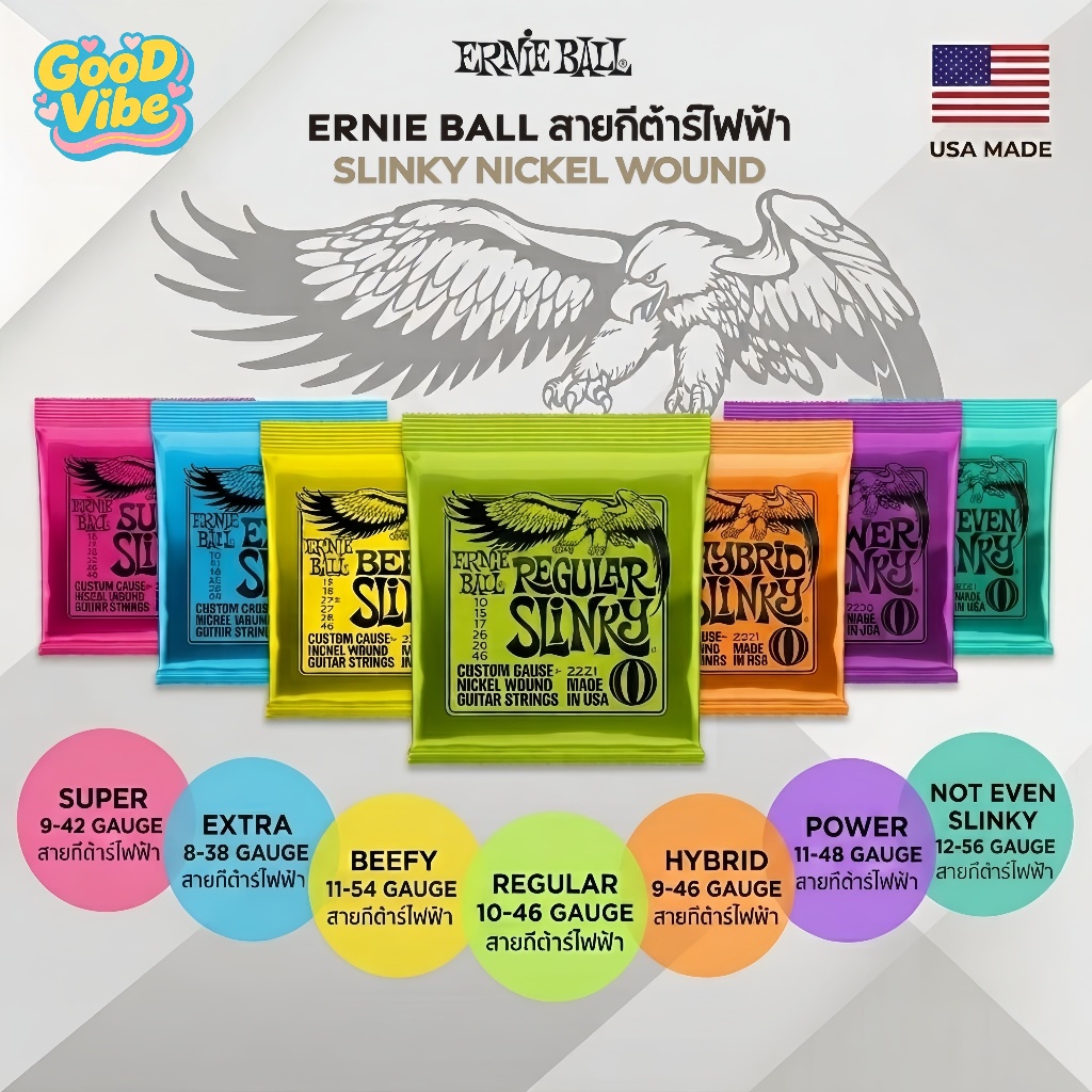 ERNIE BALL Slinky Nickel Wound Electric Guitar Strings สายกีตาร์ไฟฟ้า ของแท้ USA มีให้เลือกหลายรุ่น Super Regular Hybrid Power