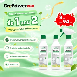 Grepower น้ำยาทำความสะอาดห้องน้ำ 2 โหมด สเปรย์/โฟม 400ml ขจัดคราบน้ำ กระเบื้อง กระจกได้ดี