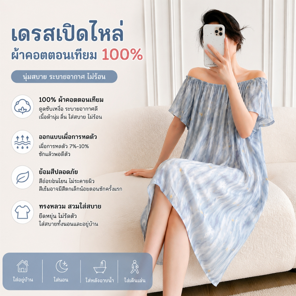 ชุดนอนกระโปรงผู้หญิง ผ้าเรยอน ผ้าเย็น แขนสั้น ทรงหลวม ใส่สบาย ระบายอากาศดี