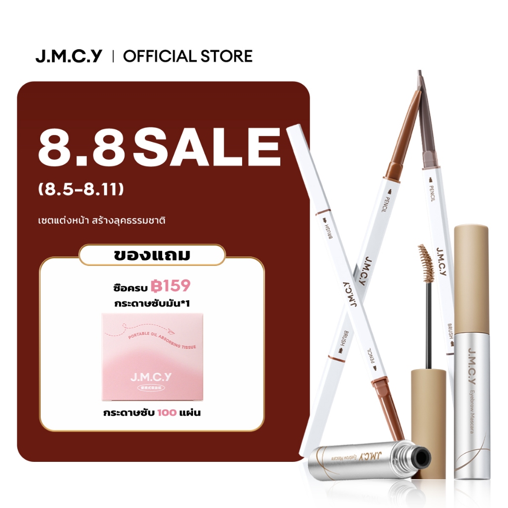 【ชุดเขียน】JMCY เจลเขียนคิ้วเนื้อแมตต์กำมะหยี่ ติดทนนาน 12 ชั่วโมง กันเหงื่อ หัวแปรง 15° สร้างคิ้วที่ดูเป็นธรรมชาติและสวยงาม ดินสอเขียนคิ้ว สองหัว กันน้ำ กันเหงื่อ ปลายเรียวเล็กพิเศษ สีติดทนนาน จำเป็นสำหรับการแต่งตาให้เป็นธรรมชาติ